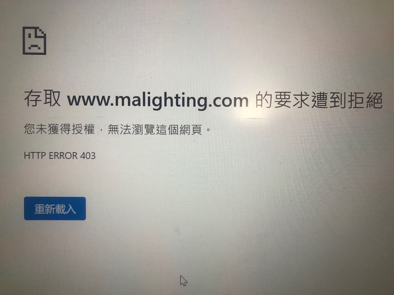 您未獲得授權，無法瀏覽這個網頁- 3C板| Dcard