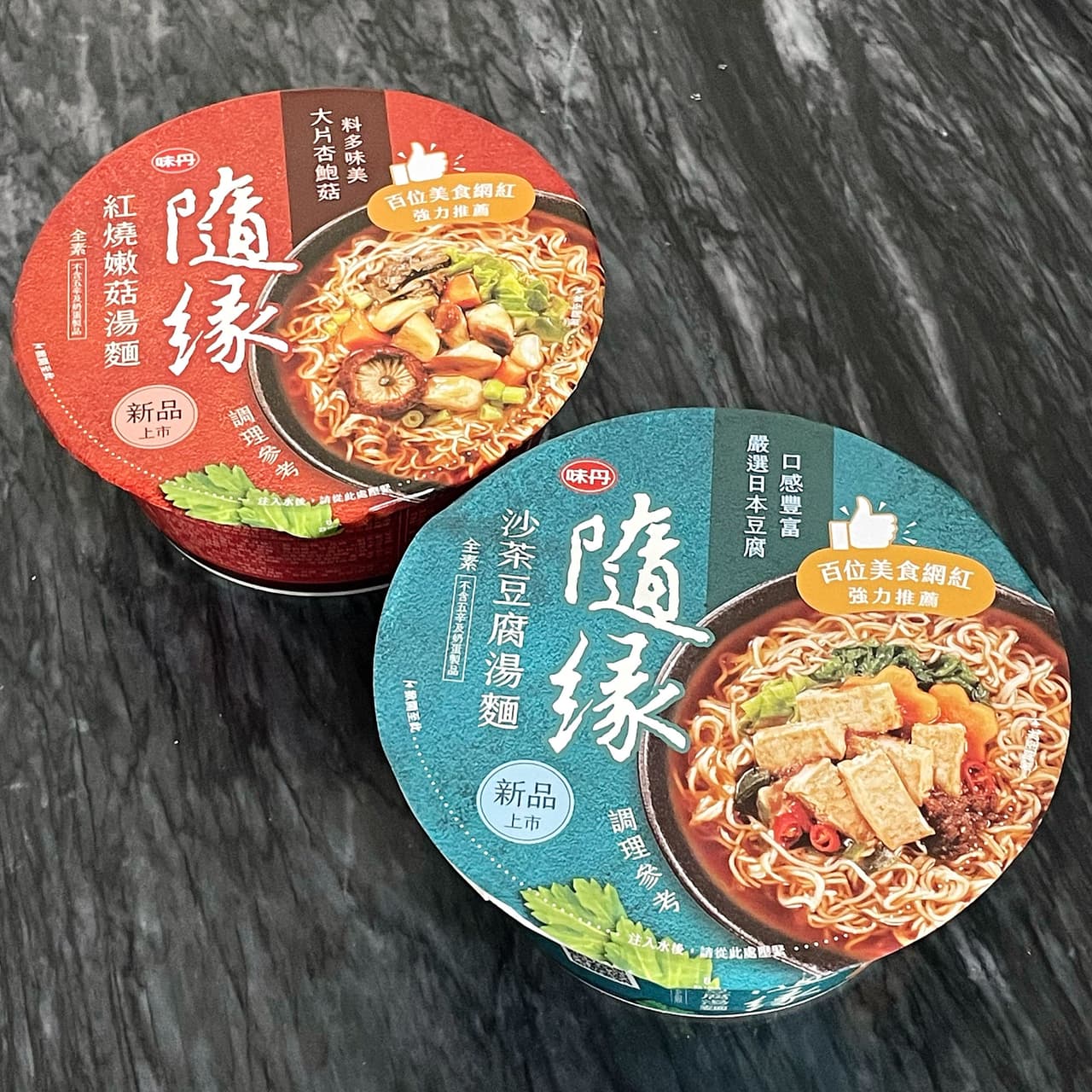 居家美食「隨緣素泡麵」 - 美食板 | Dcard