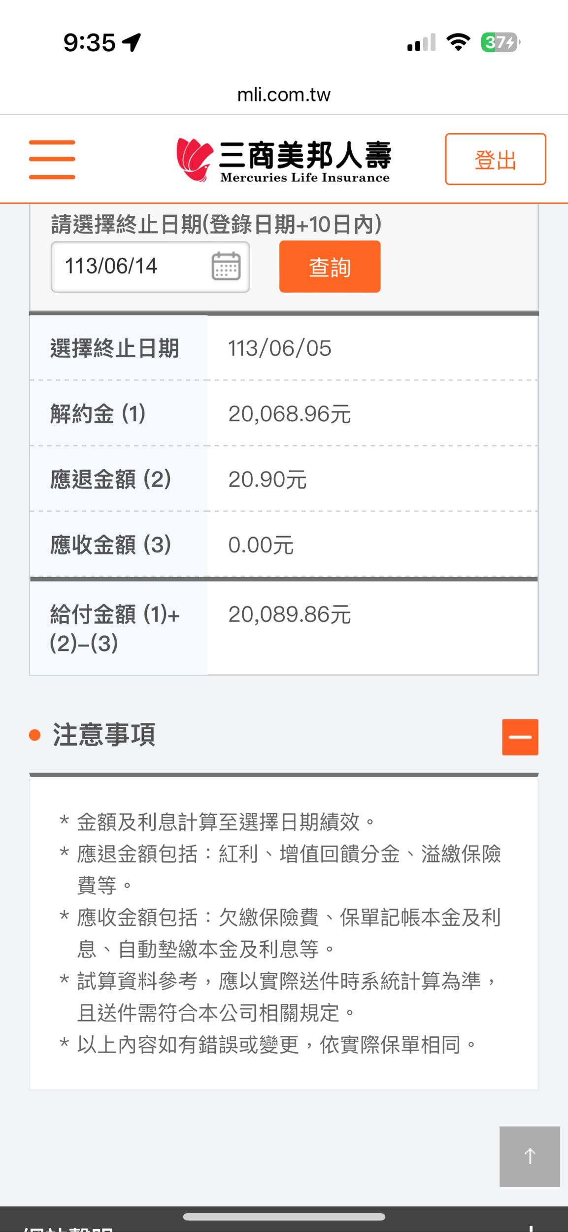 美金儲蓄險- 理財板| Dcard