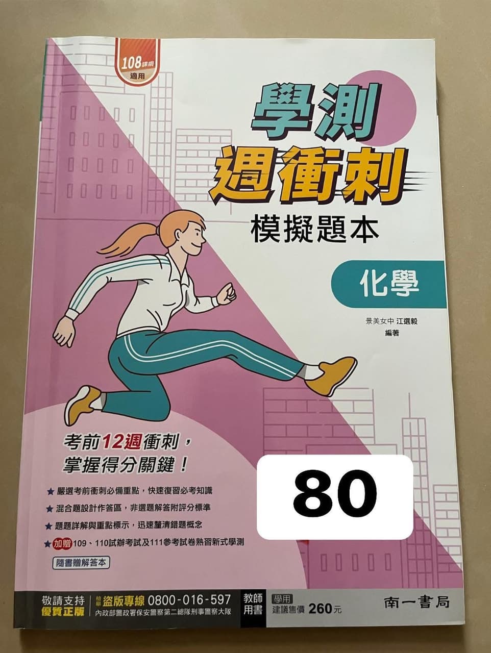 分科的最新討論 | Dcard