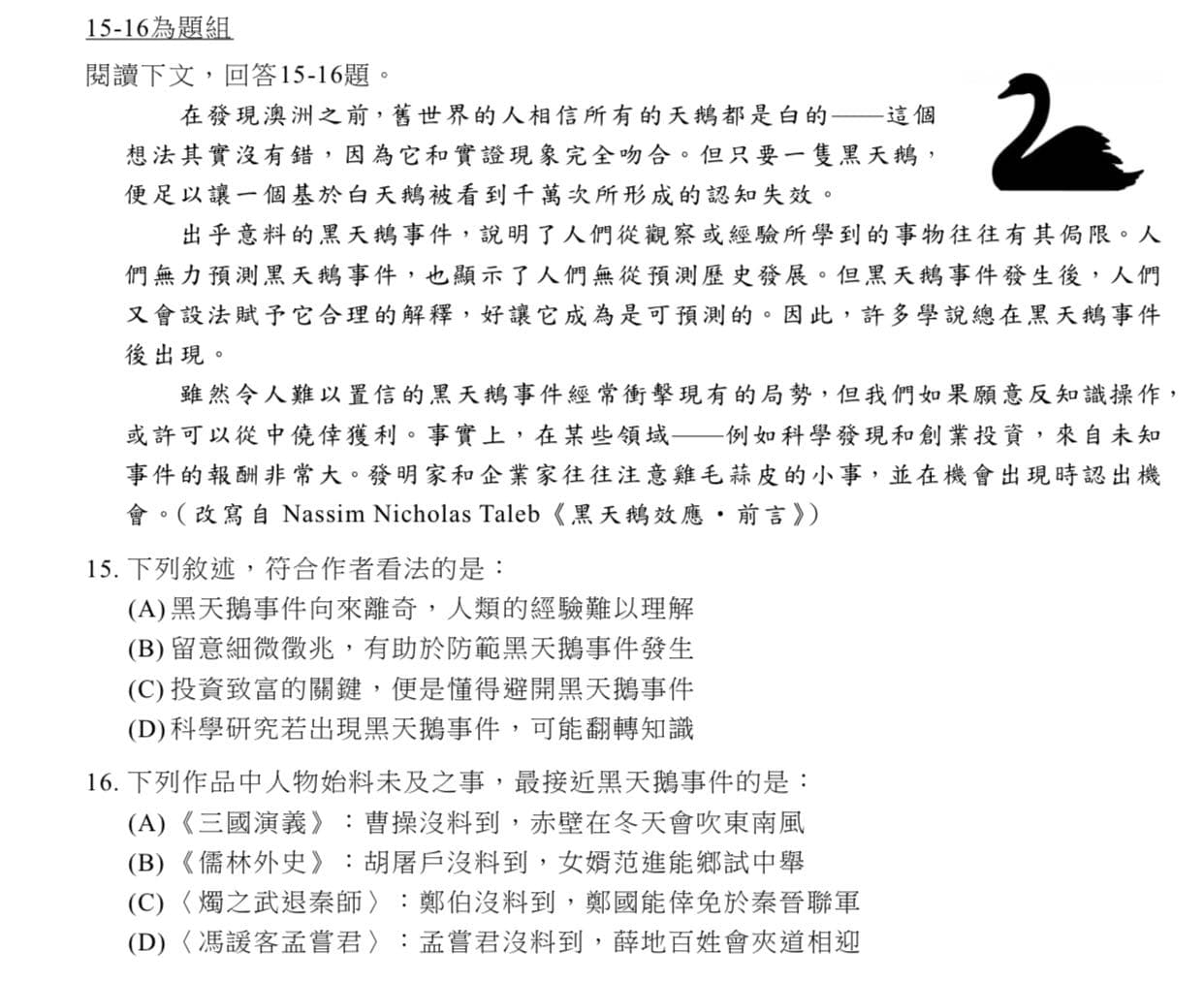 國文問題- 重考板| Dcard