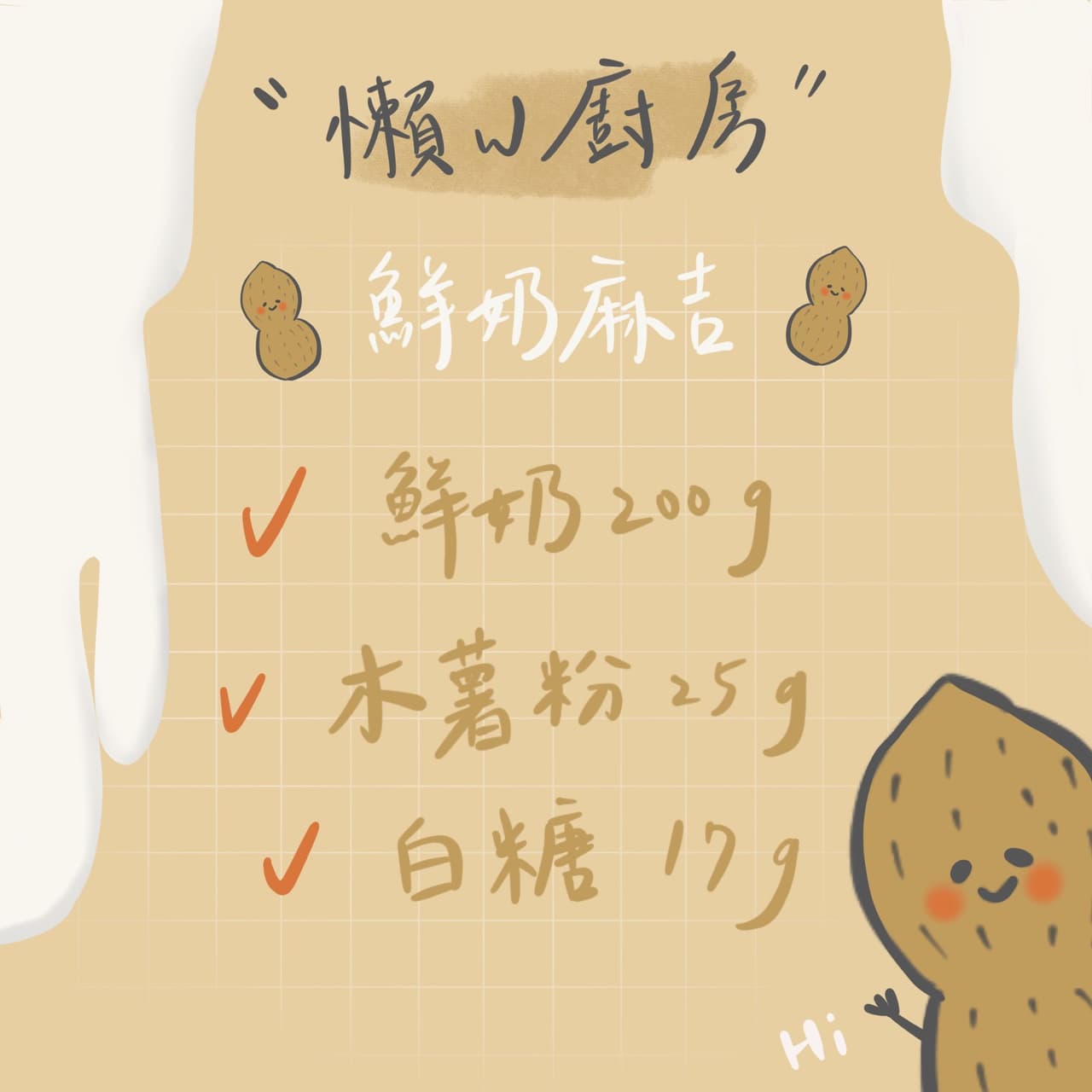 鮮奶麻糬的最新討論 | Dcard