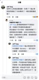 焦糖哥哥評論區之BNT