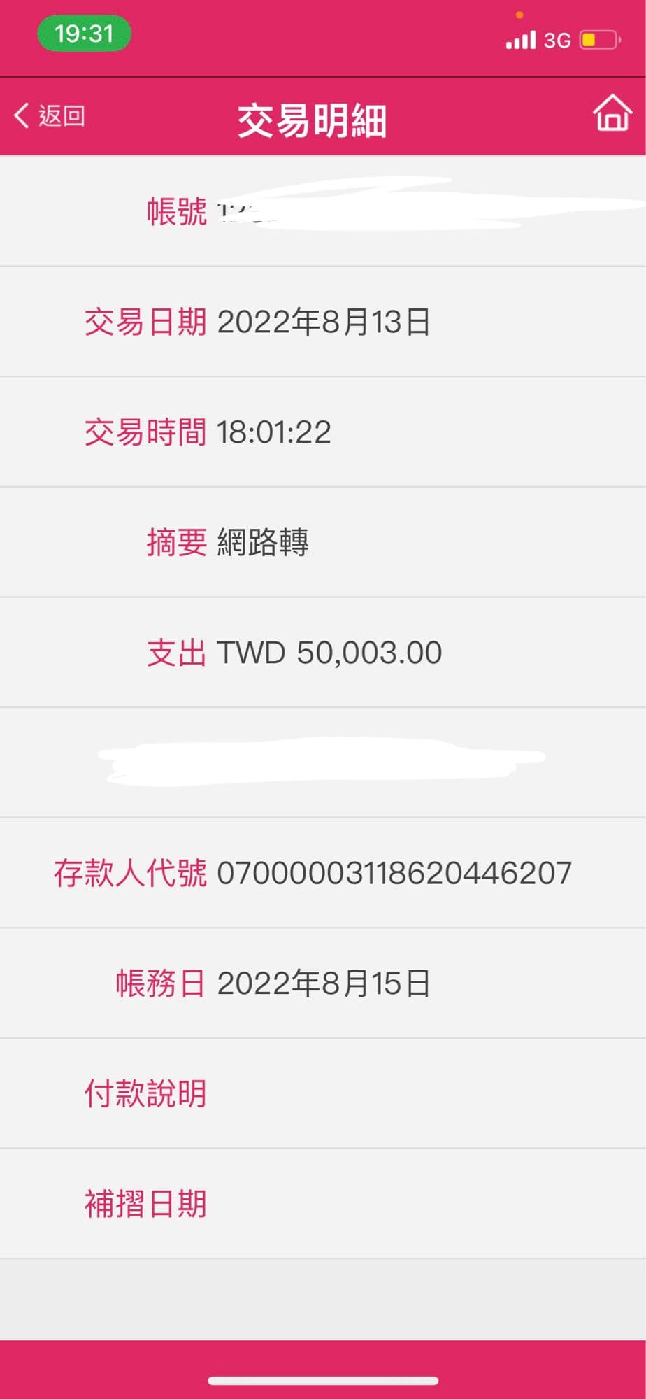 博客來疑似詐騙求解（更新：就是詐騙）分享案例- 網路購物板| Dcard