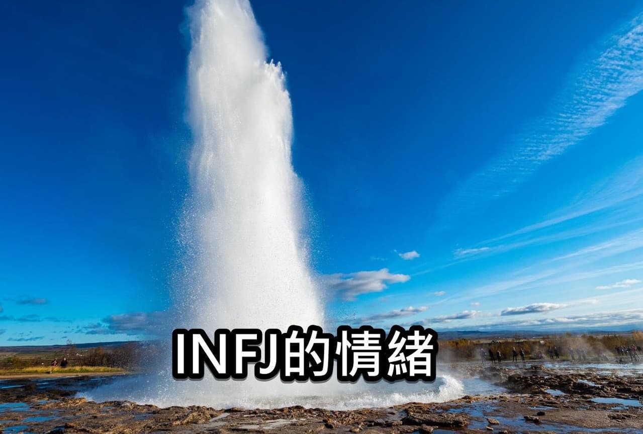 一些關於INFJ的心得 - MBTI板 | Dcard