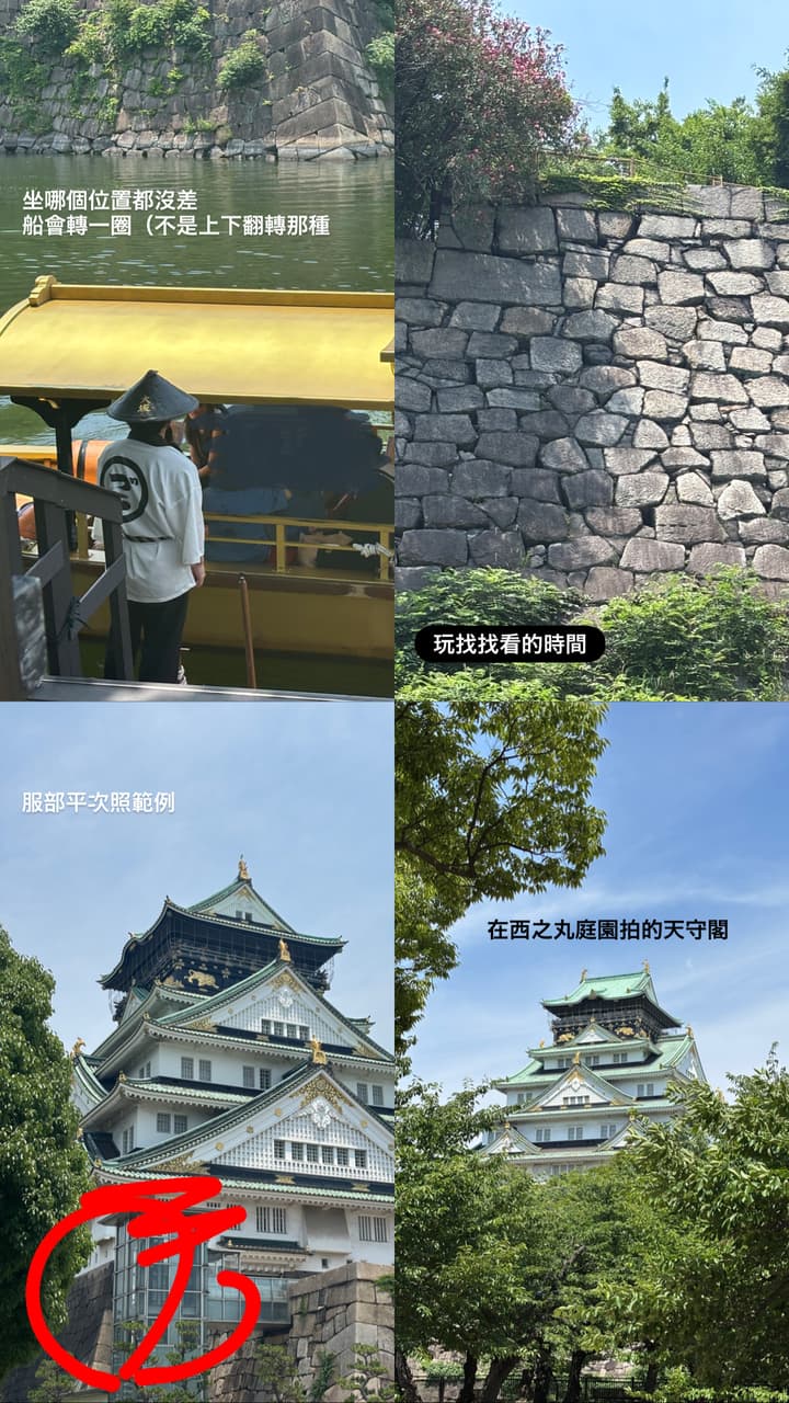 行程分享大阪京都7天6夜- 日本旅遊板| Dcard