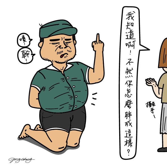 因為... 所以... - 插畫板 | Dcard