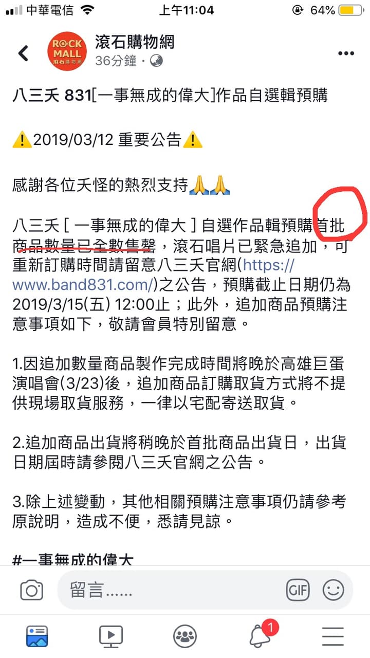 關於很努力的他們#八三夭- 追星板| Dcard