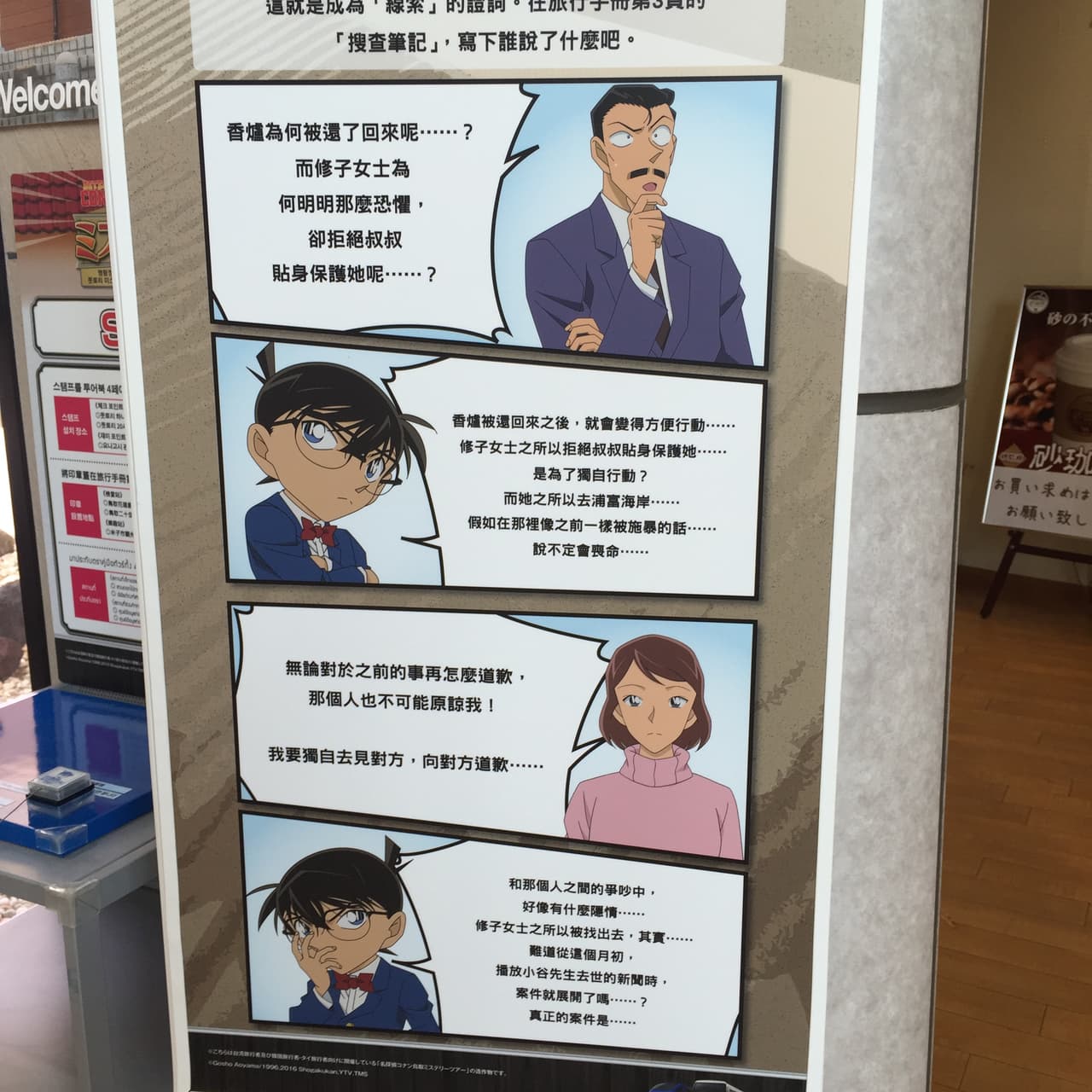 #分享 柯南推理之旅 - 柯南板 | Dcard