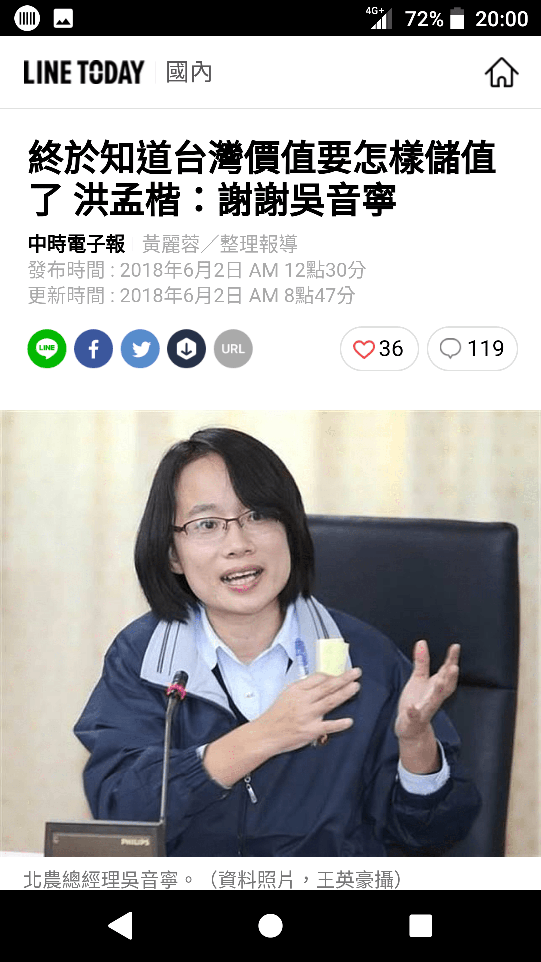 中時電子報 時事板 Dcard