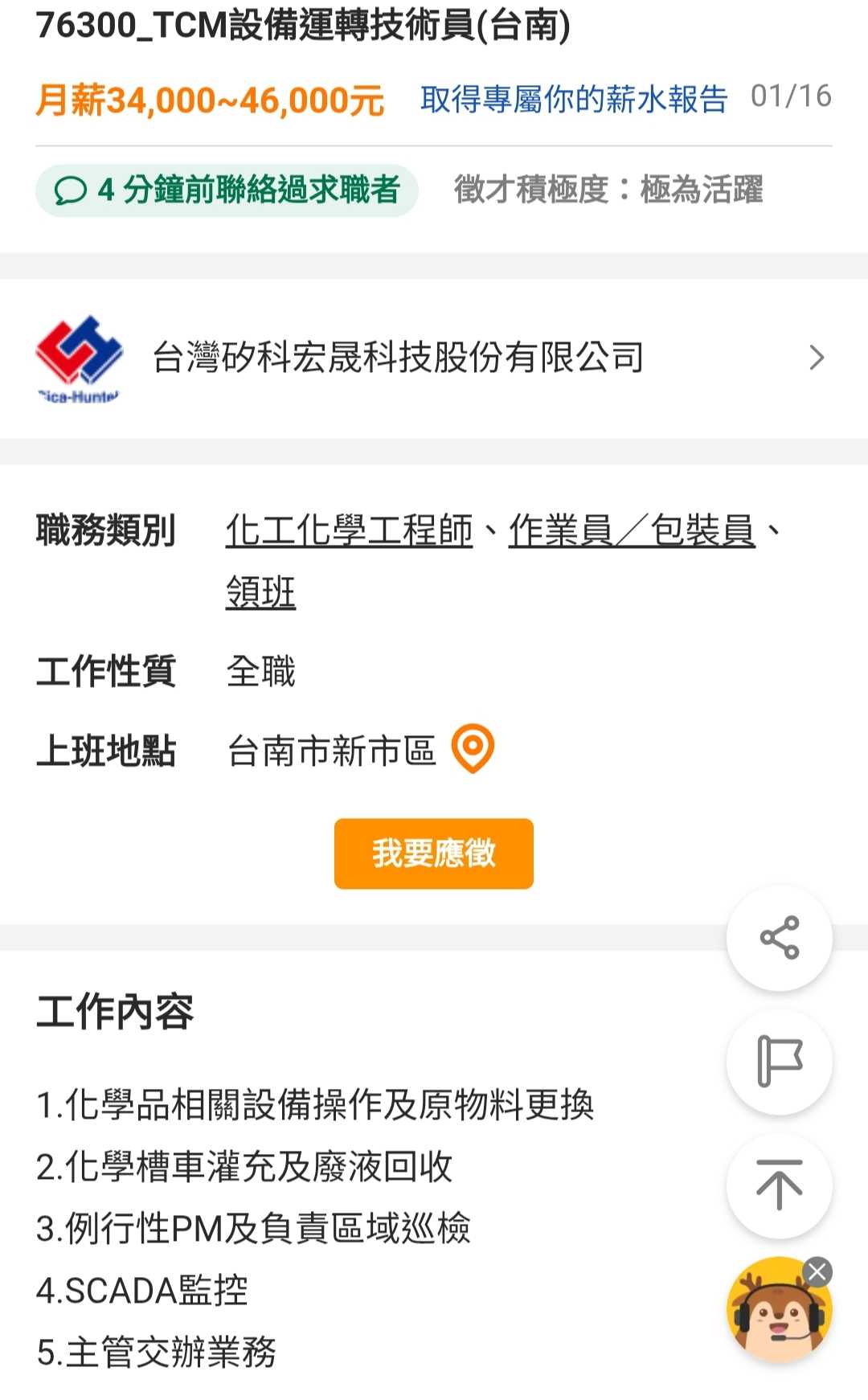 技術員的最新討論 | Dcard
