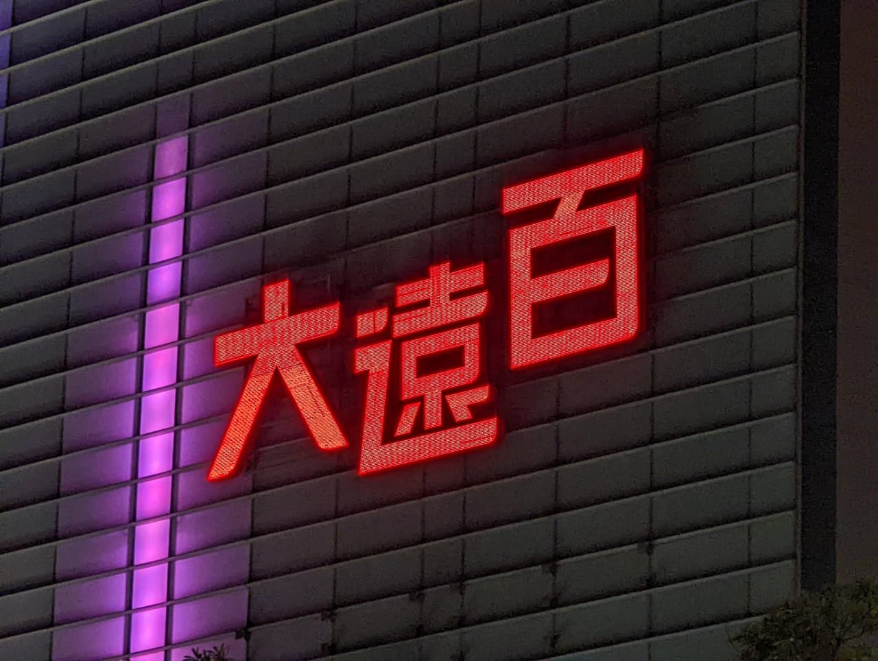 megapx