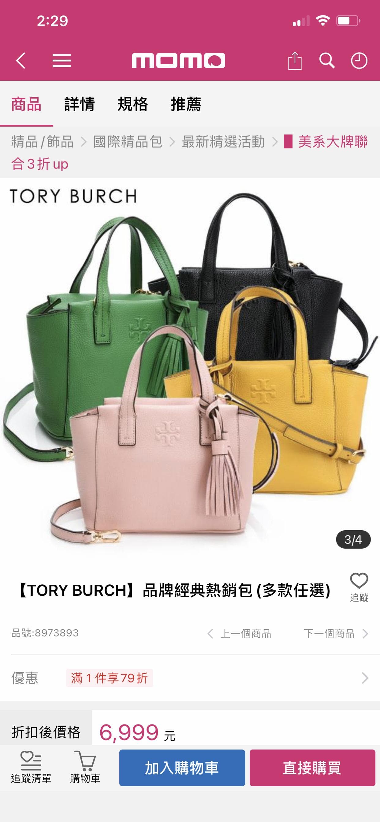 Tory burch discount momo