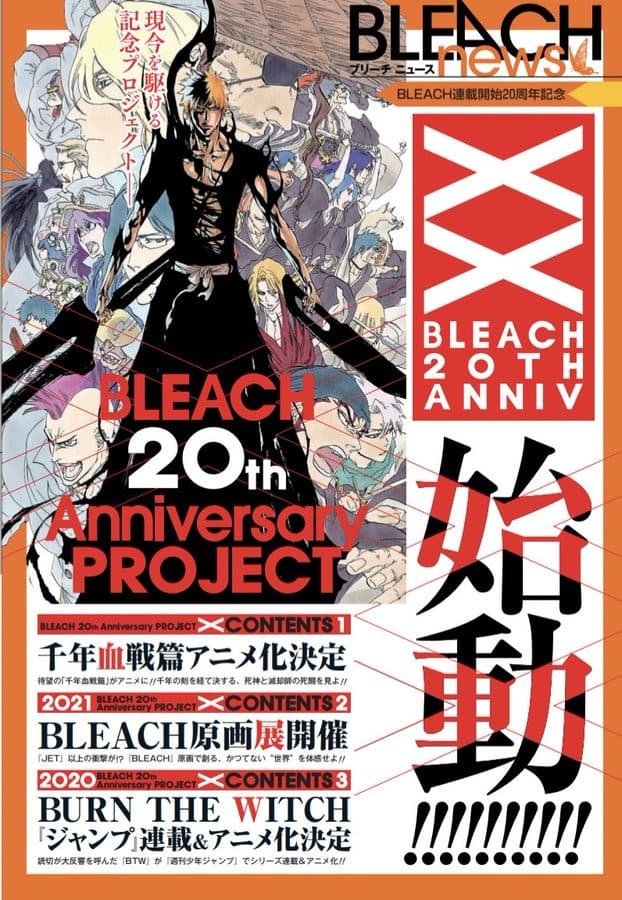 WJ3,4号 BLEACH 感想記 | のんきな風雲記 - 楽天ブログ【死神 東仙要