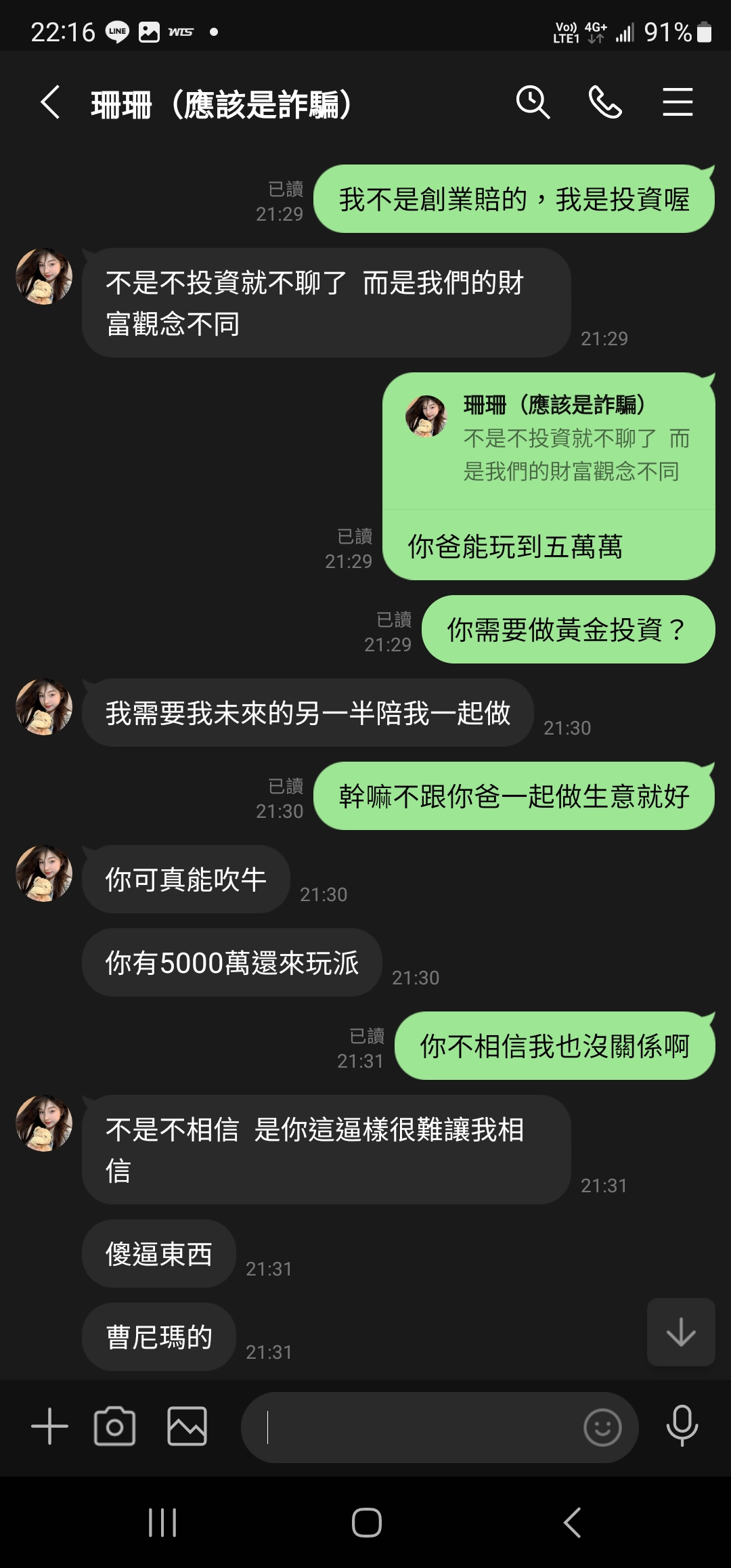 交友詐騙愛情交友軟體- 反詐騙板| Dcard