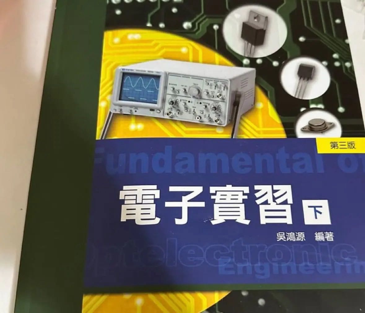 收二手書- 勤益科大板| Dcard