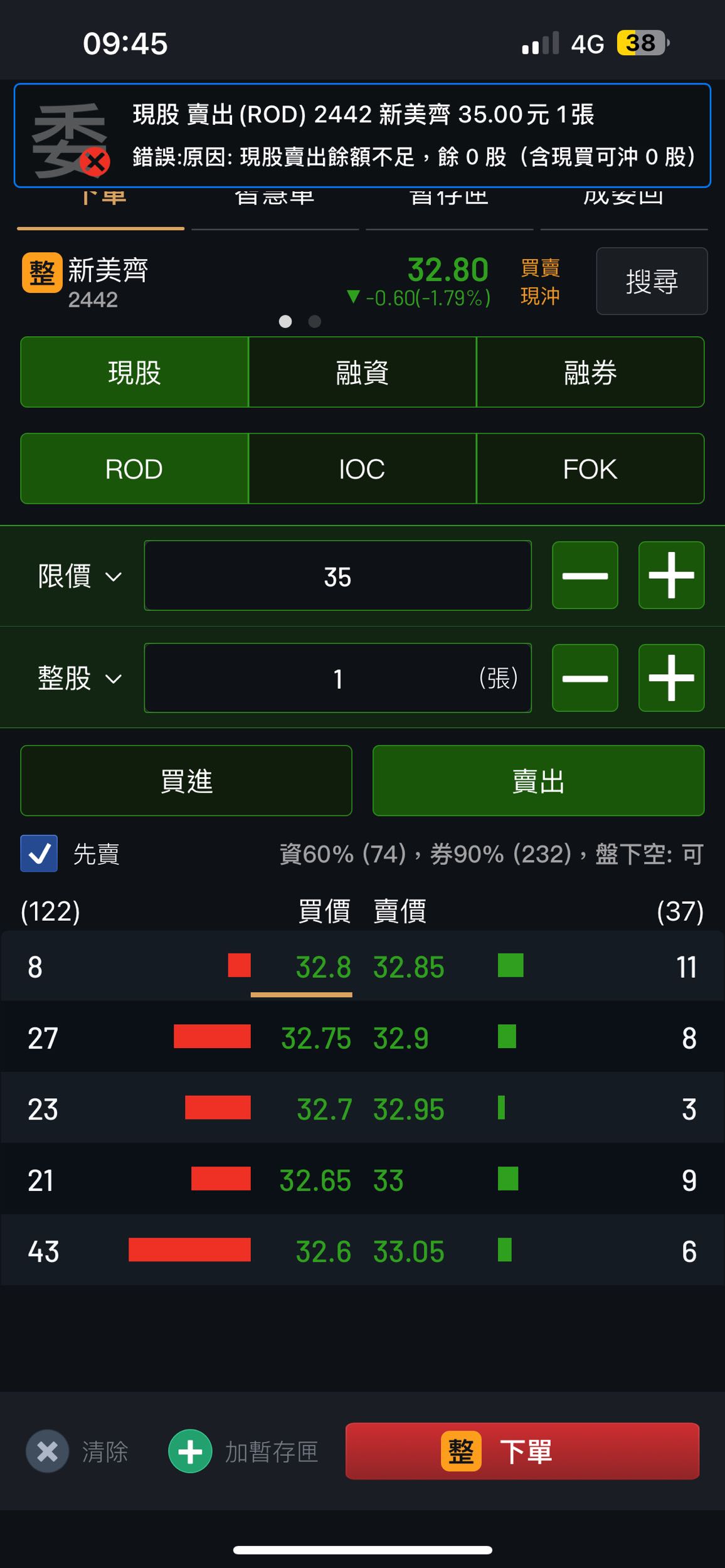 請益使用大戶投如何做空- 股票板| Dcard