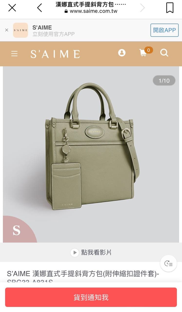 SAIME東京企劃斜背包選擇困難症❗️ - 女孩板| Dcard