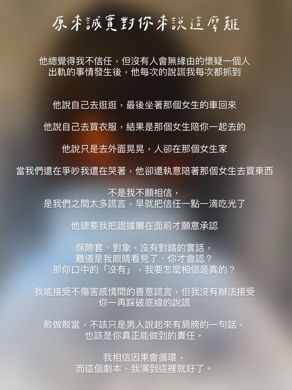 出軌只有0跟無數次- 感情板| Dcard