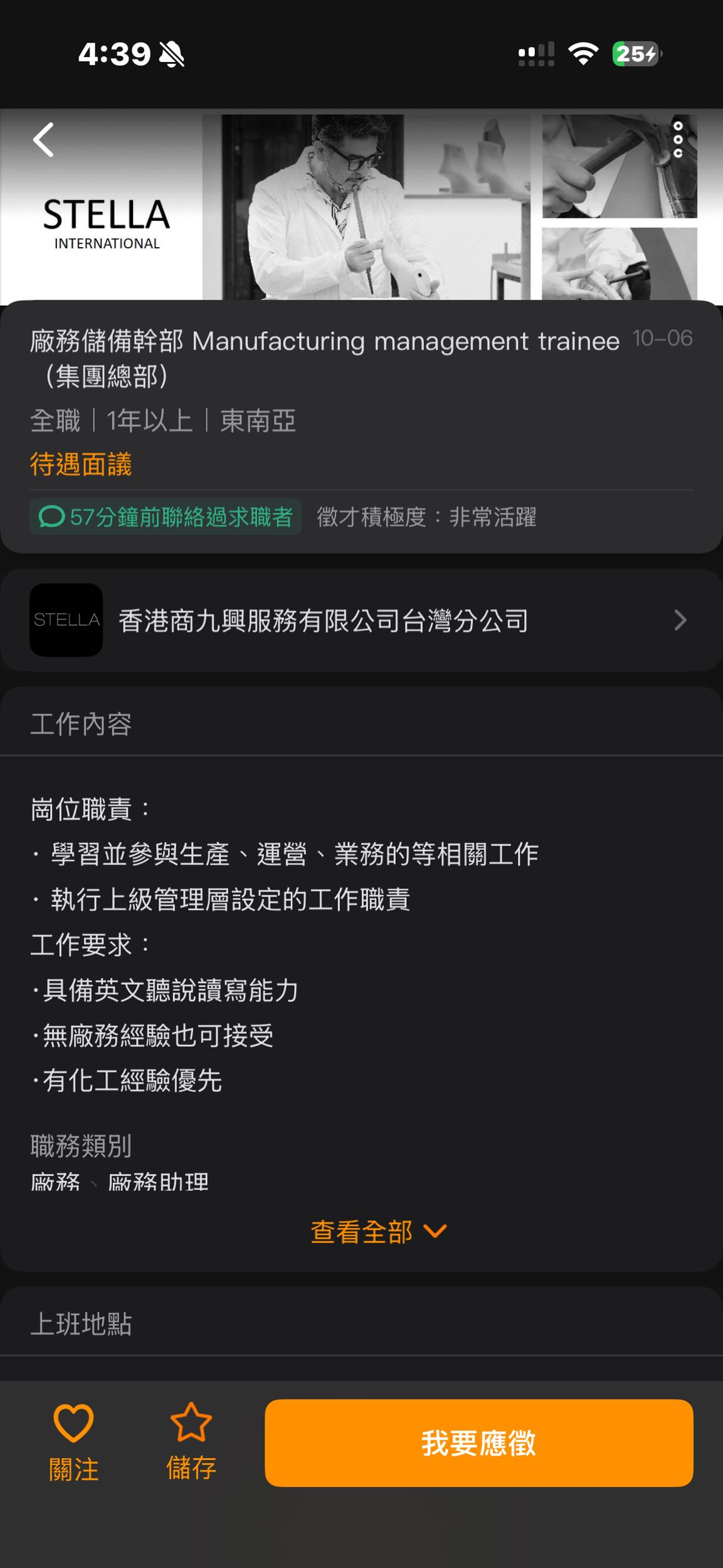 請益有人有在這家公司工作的經驗嗎？ - 工作板| Dcard