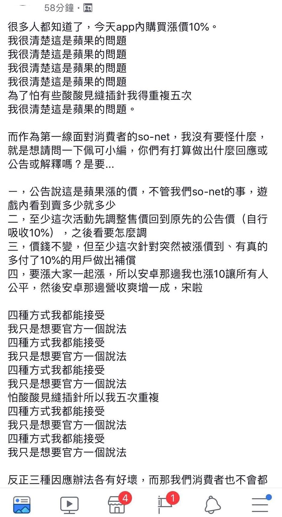 #情報課金更貴了！iOS「App 內購買」全面漲價10% - 遊戲板| Dcard