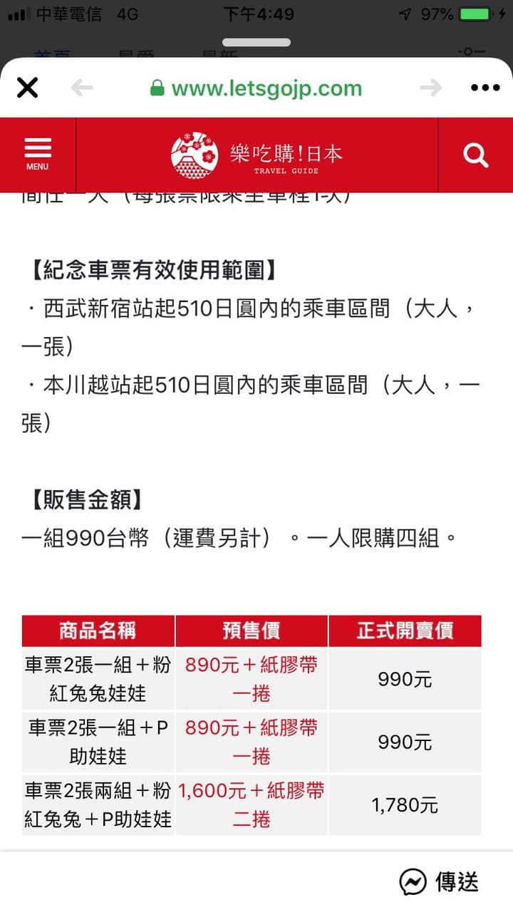 轉傳西武卡娜赫拉- 卡娜赫拉板| Dcard