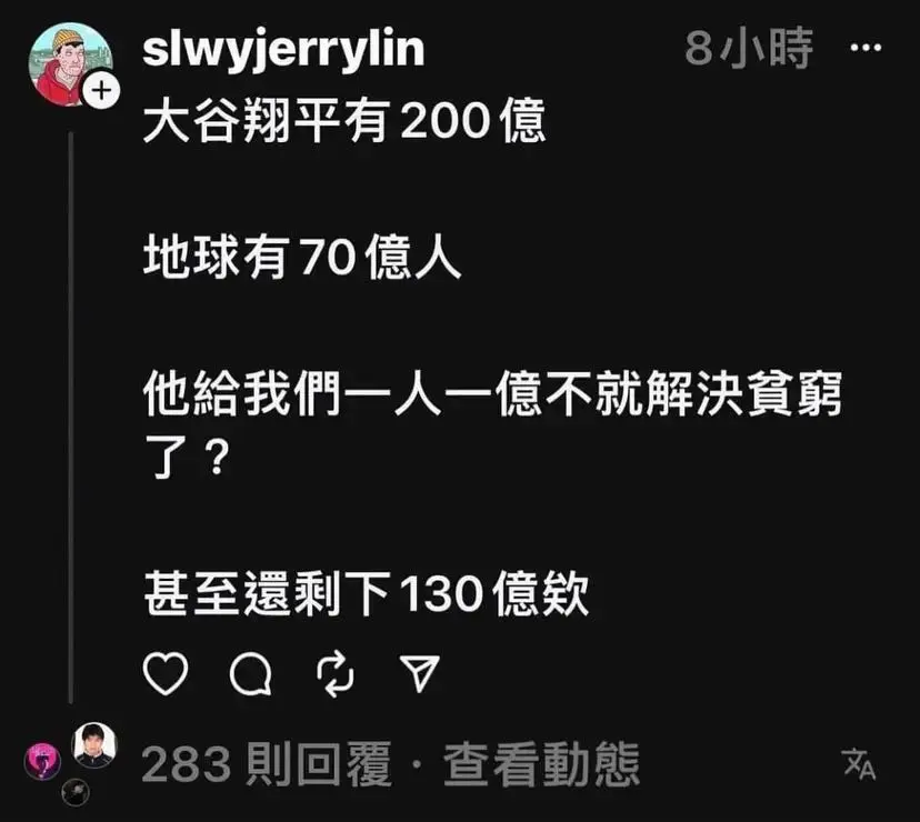 好像有點沒問題？ - 梗圖板 | Dcard