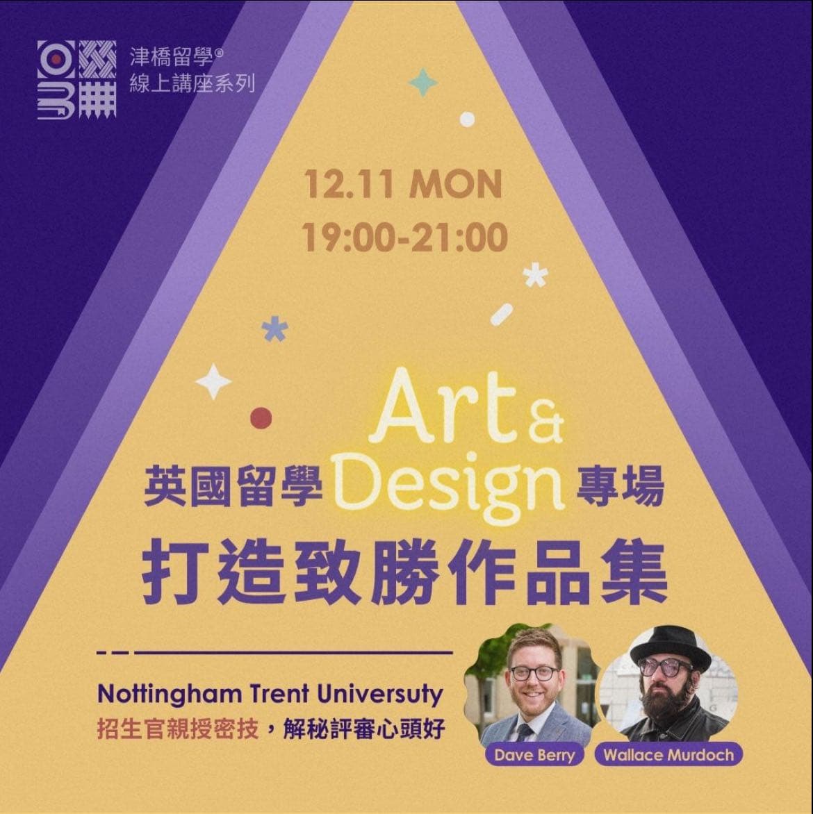 藝術設計作品集留學講座! - 成功大學板 | Dcard