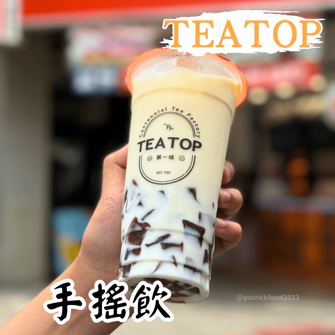 Teatop teatop 推薦 的相關討論與真實心得|Dcard