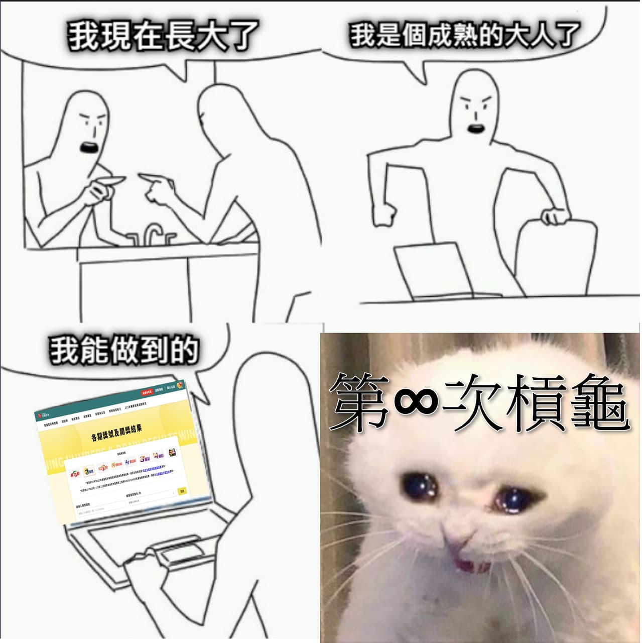 #二創 #笑梗迎春 如有雷同 純屬巧合 - 梗圖板 | Dcard