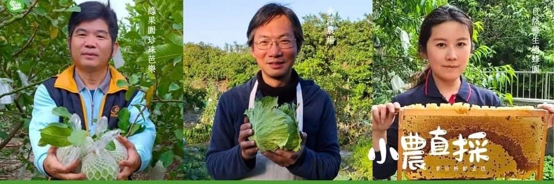 永萍蔬食