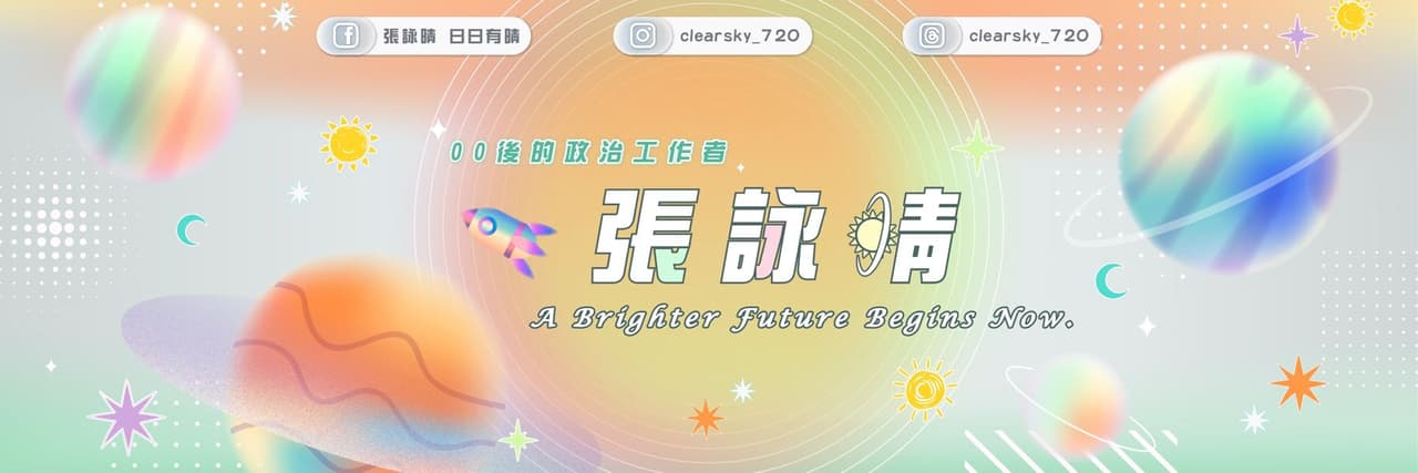 晴天娃娃