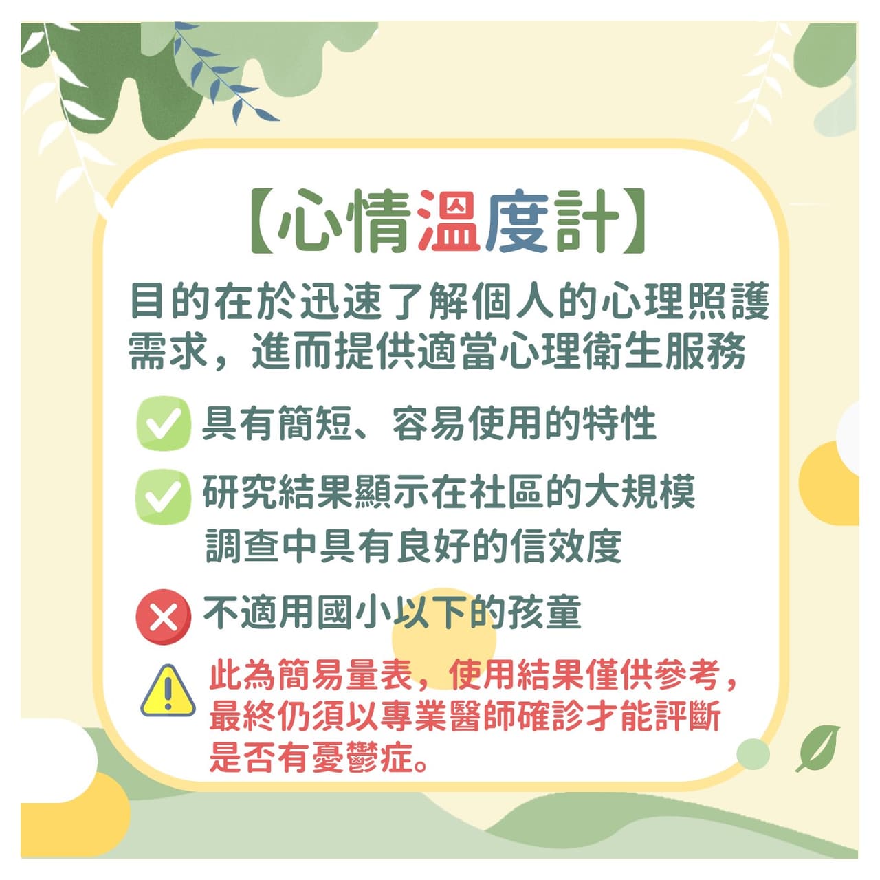 五張圖協助你「釐清自己的情緒困擾狀況」 - 時事板| Dcard