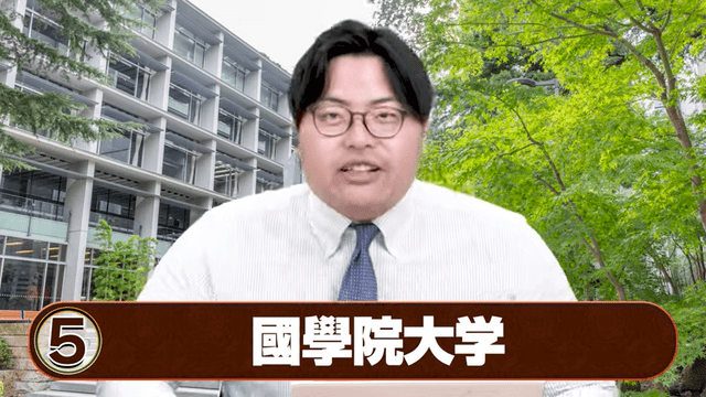日本首都圈的私立大學群- 成成明学独国武- 考試板| Dcard