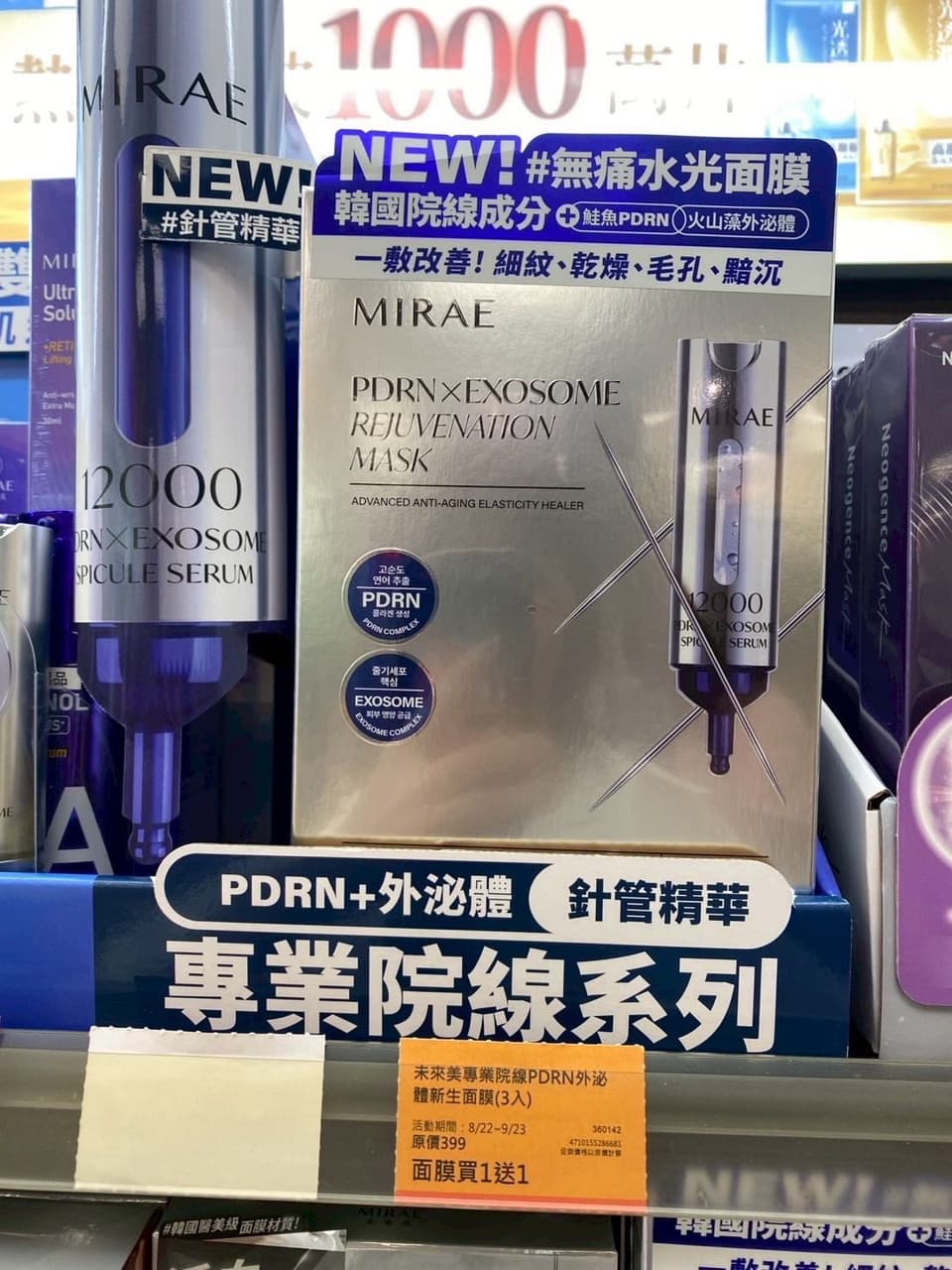megapx