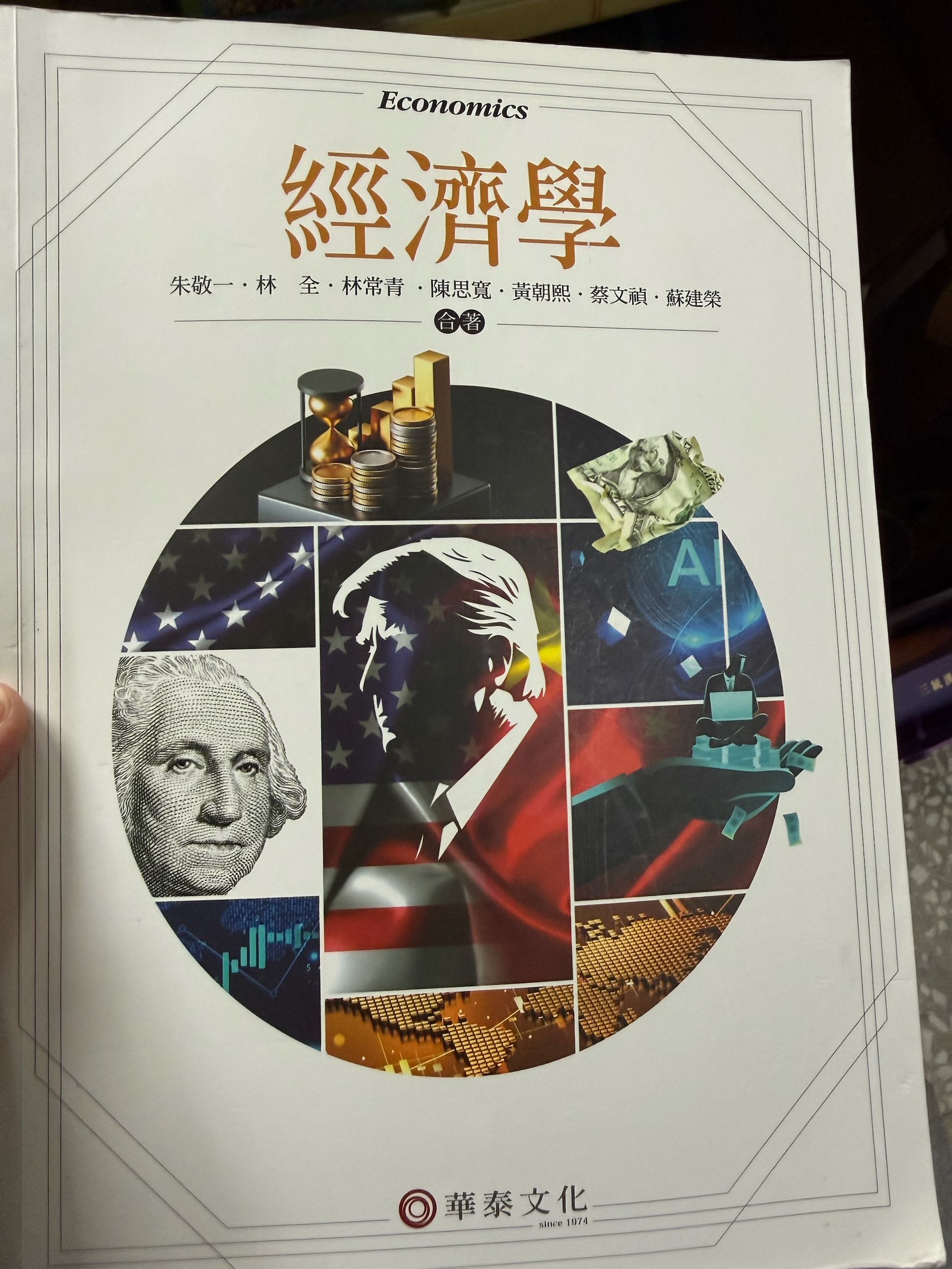 售二手書～ - 文化大學板| Dcard