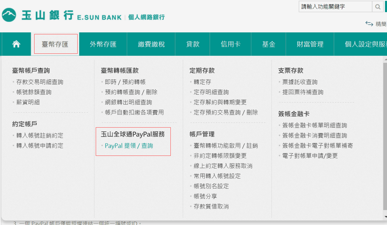 paypal匯款的相關討論與真實心得｜Dcard