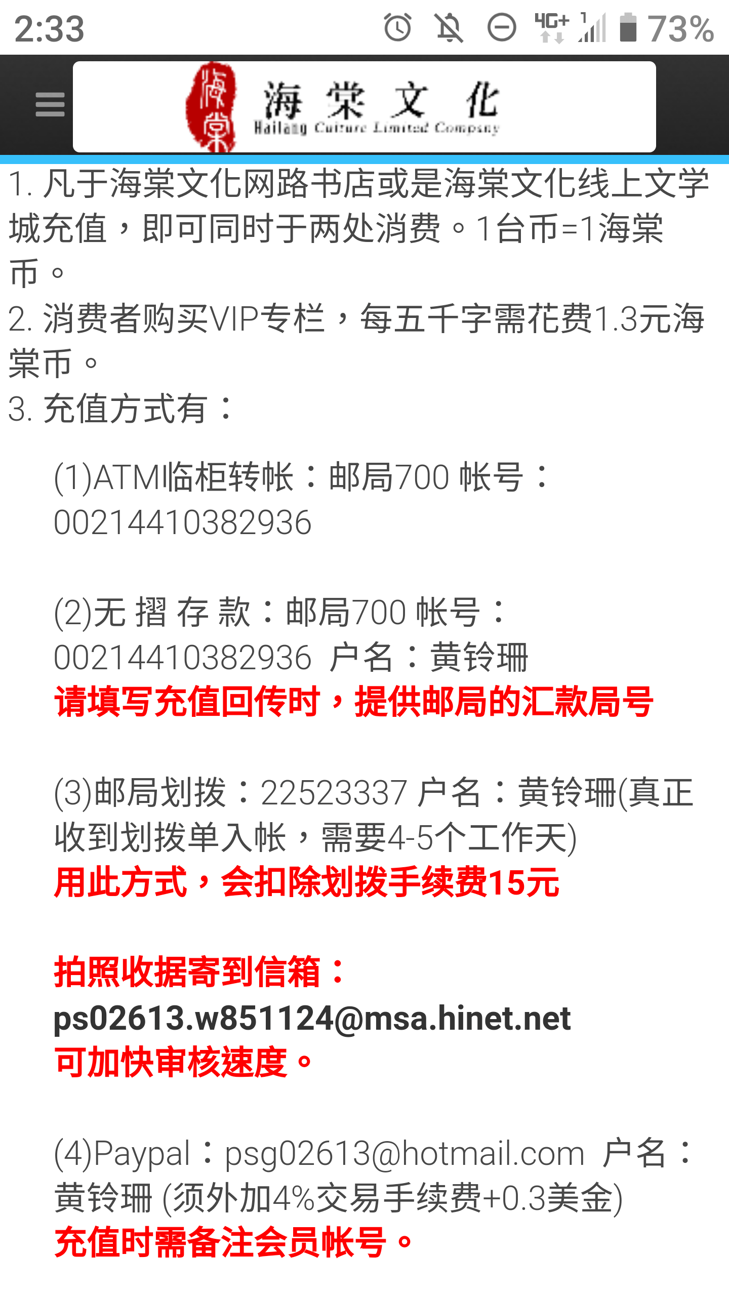 分享大陸【正版】小說網站及儲值方式- BL板| Dcard