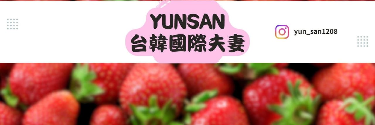 台韓夫婦 國際情侶