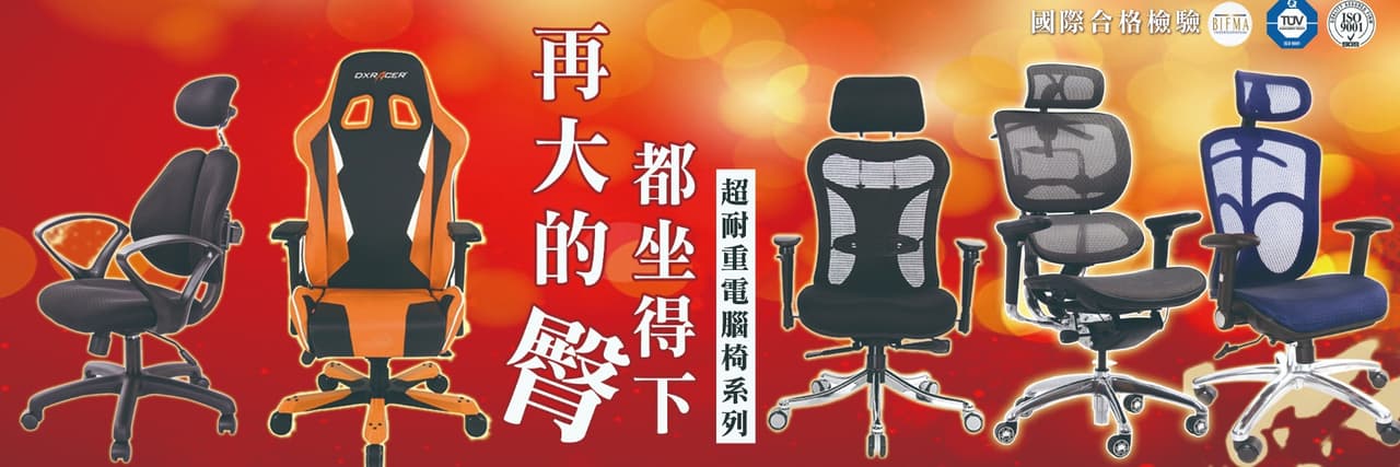 GXG電腦椅專賣