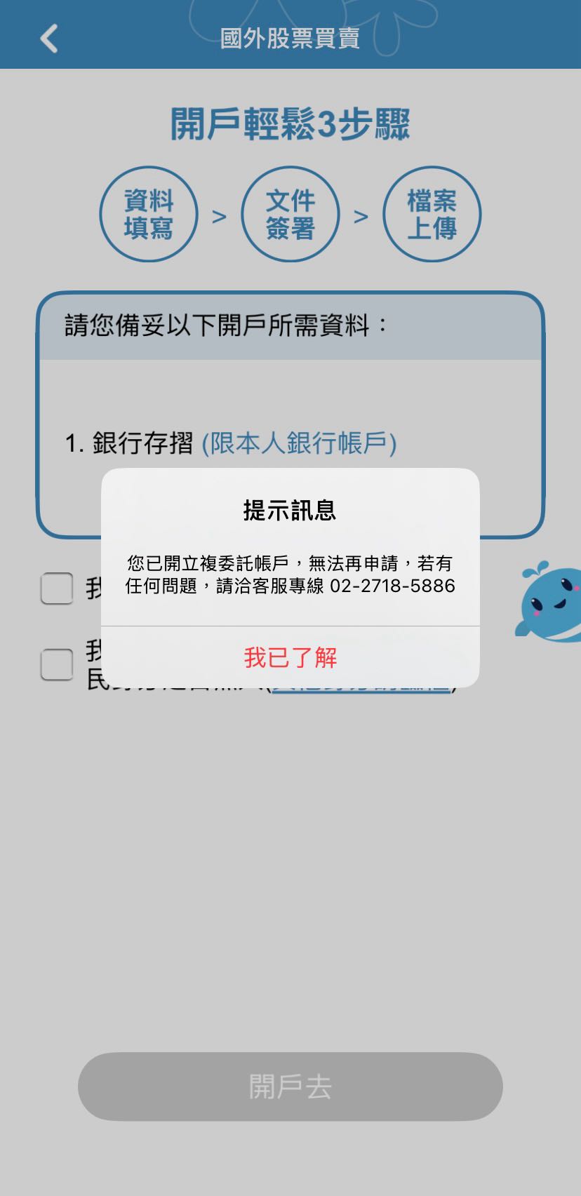 請益元大證券系統- 股票板| Dcard
