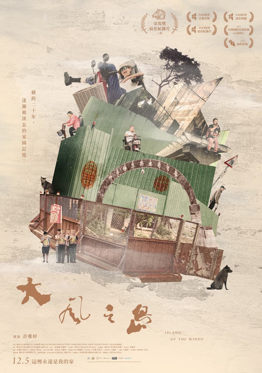 紀錄片《大風之島》：漂亮的山坡地上，有一群被社會遺忘超過半世紀的人們居住於此 - 電影板 | Dcard