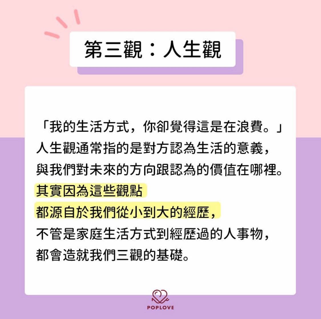 三觀- 感情板| Dcard