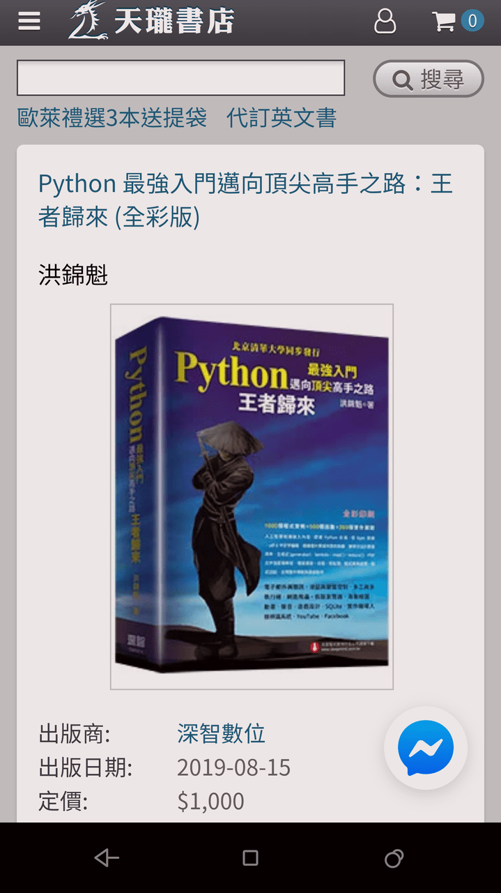 #新手 Python購書討論 - 軟體工程師板 | Dcard