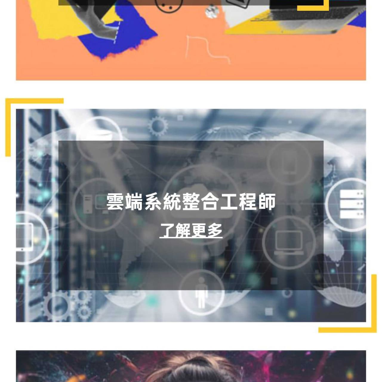 聯成電腦 產學就業班 (實體+線上) 課程轉讓! - 課程板 | Dcard