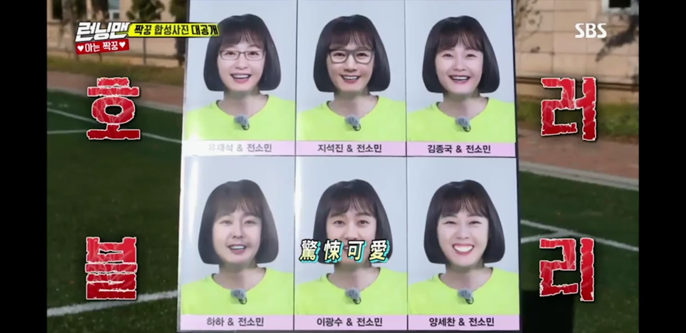running man 第426集 - 戲劇綜藝板 | Dcard