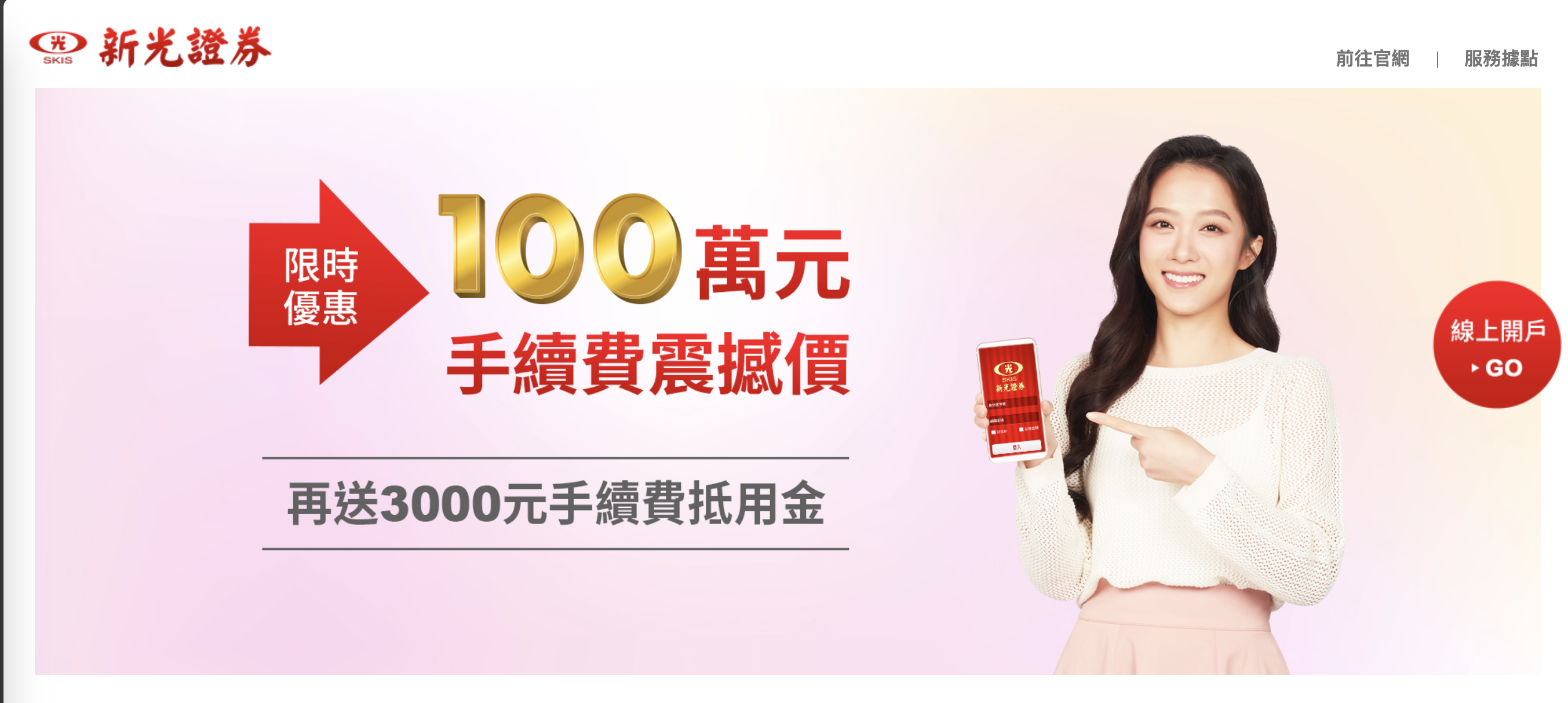 分享多家券商使用經驗分享(元大、國泰、新光) - 股票板| Dcard