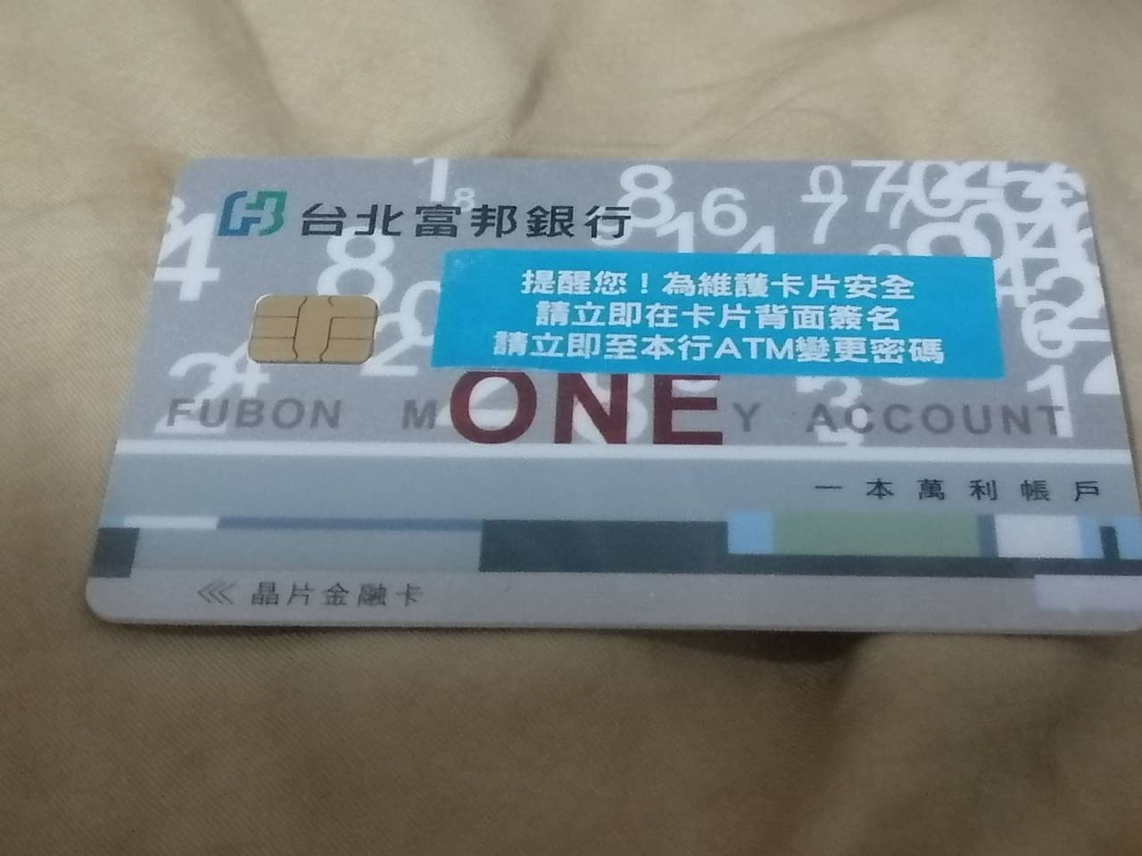 我的富邦簽帳金融卡是不是有瑕疵? - 金融板| Dcard
