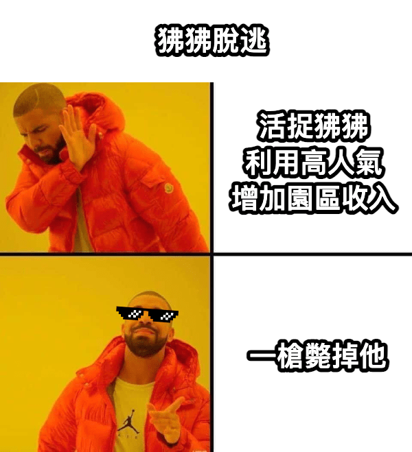 台灣人邏輯 - 梗圖板 | Dcard