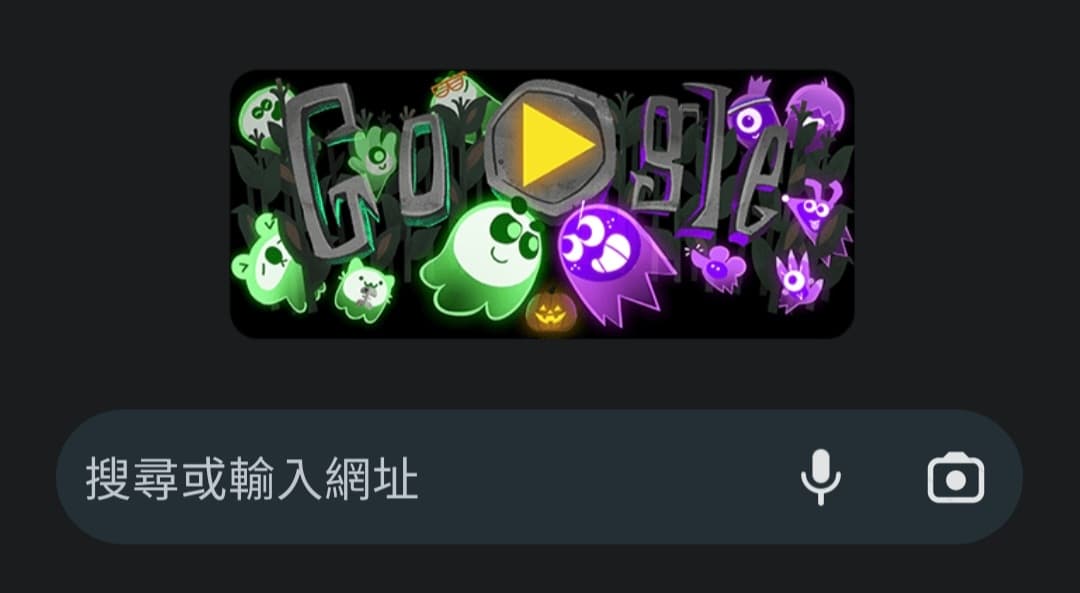 Google首頁的萬聖節小遊戲 - 閒聊板 | Dcard